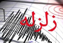 زلزله 4.7 ریشتری