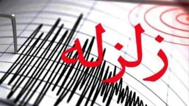 زلزله 4.7 ریشتری